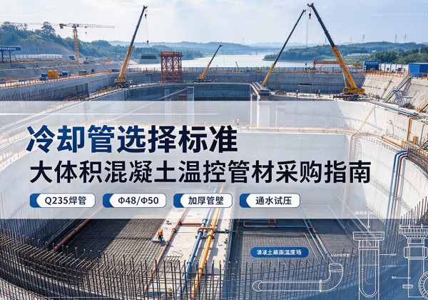 长葛冷却管选择标准